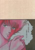 （同人誌）誠大阪2