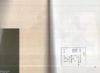 （同人誌）誠大阪2