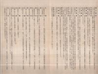 相対的経済統計図