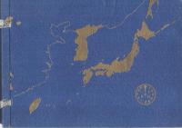 日本国勢調査記念録　全3冊一帙入(第3巻は静岡県版)