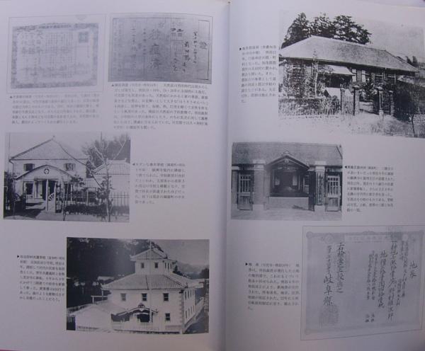 目で見る 可児・加茂の100年 -写真が語る激動のふるさと一世紀-(監修