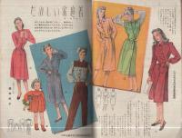 主婦と生活　昭和23年2月号　表紙画・寺内萬治郎