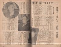 主婦と生活　昭和23年2月号　表紙画・寺内萬治郎