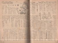 主婦と生活　昭和23年2月号　表紙画・寺内萬治郎