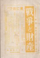 断崖に立つ支那　-支那の今後はどうなるか-