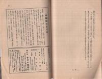 断崖に立つ支那　-支那の今後はどうなるか-