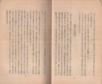 お金なる木の家憲集