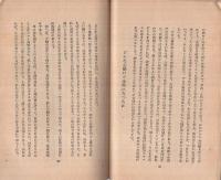 お金なる木の家憲集