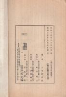 お金なる木の家憲集