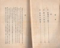 冠婚葬祭大改革論