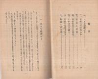 戰後に備へよ