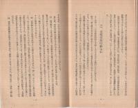 戰後に備へよ