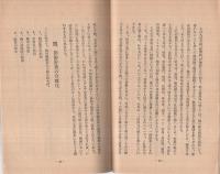 戰後に備へよ