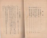 戰後に備へよ
