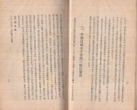 赤化しつゝ亡び行く支那