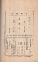 冠婚葬祭大改革論