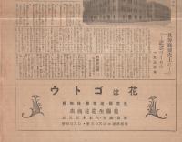 逓信たより　第3号　昭和10年12月10日