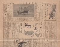 逓信たより　第3号　昭和10年12月10日