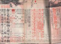 婦人倶楽部　昭和15年3月号　表紙画・門脇卓一「朝餉の仕度」