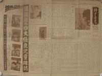 仲よしだより　21号　昭和27年4月12日