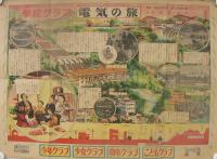 仲よしだより　21号　昭和27年4月12日