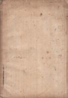 水越頭取海外視察記念号　-調査月報臨時増刊　大正13年4月1日-（北海道拓殖銀行）