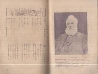 読方綴方　鑑賞文選　-尋常六年　第21号-　昭和2年3月号　