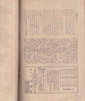 読方綴方　鑑賞文選　-尋常六年　第21号-　昭和2年3月号　