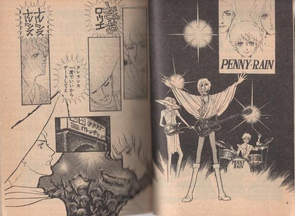 星降る夜にきかせてよ りぼん昭和52年1月号付録(一条ゆかり) / 古本