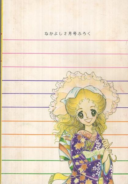 【ジパングに恋をした】 長浜幸子 ジパングに恋をした (マーガレットコミックスDIGITAL) | 長浜