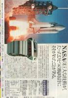   週刊少年マガジン　昭和56年44号　昭和56年10月14日号　表紙画・もとはしまさひで「コンポラ先生」