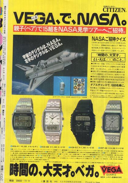 週刊少年マガジン 1993年11月17日号 第48号 講談社 少年漫画