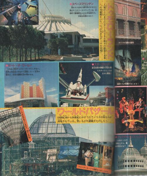 週刊少年マガジン 昭和57年45号 昭和57年10月27日 表紙画・服部