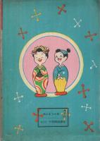 あんみつ小町