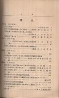 第1回橋梁会議記録　大正15年4月30日発行