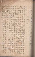 日支日日交雑種試験成績　臨時報告第6号　大正14年2月(長野県蚕業試験場)