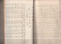 日支日日交雑種試験成績　臨時報告第6号　大正14年2月(長野県蚕業試験場)