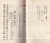 世界之大道