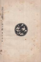 読書会雑誌　大正14年11月号　表紙画・山城竹次(満鉄読書会)