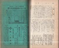読書会雑誌　大正14年11月号　表紙画・山城竹次(満鉄読書会)