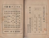 怪盗女賊　いなづま嵐　-君ヶ代文庫-