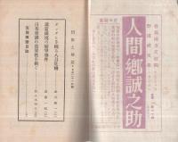 旬刊　情報と解説　174号　昭和14年7月21日号