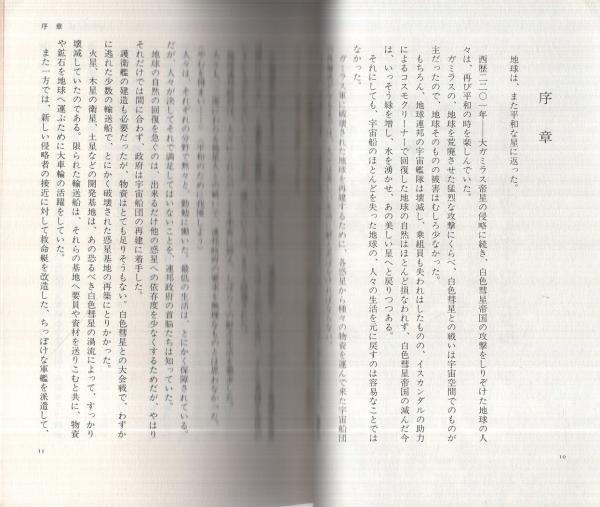 ヤマト大全集 1～7巻 7冊一括(「宇宙戦艦ヤマト」全3冊、「宇宙戦艦