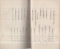 蚕糸業研究彙集（長野県）