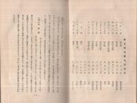 一日一ペーヂ　-三百六十五日の修養-　