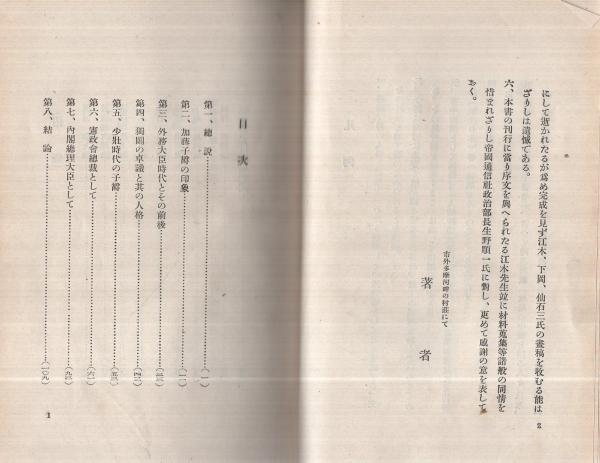 色紙1枚,真作:梶原逸外,書一字:臨済宗妙心寺派管長25代妙心寺637