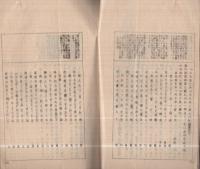 荘内に於ける芭蕉　-三日月日記　附・芭蕉句碑-(山形県）