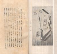 麻雀必勝法