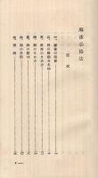 麻雀必勝法
