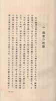 麻雀必勝法